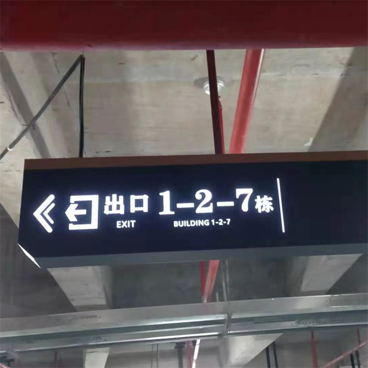 停车场指示牌灯箱