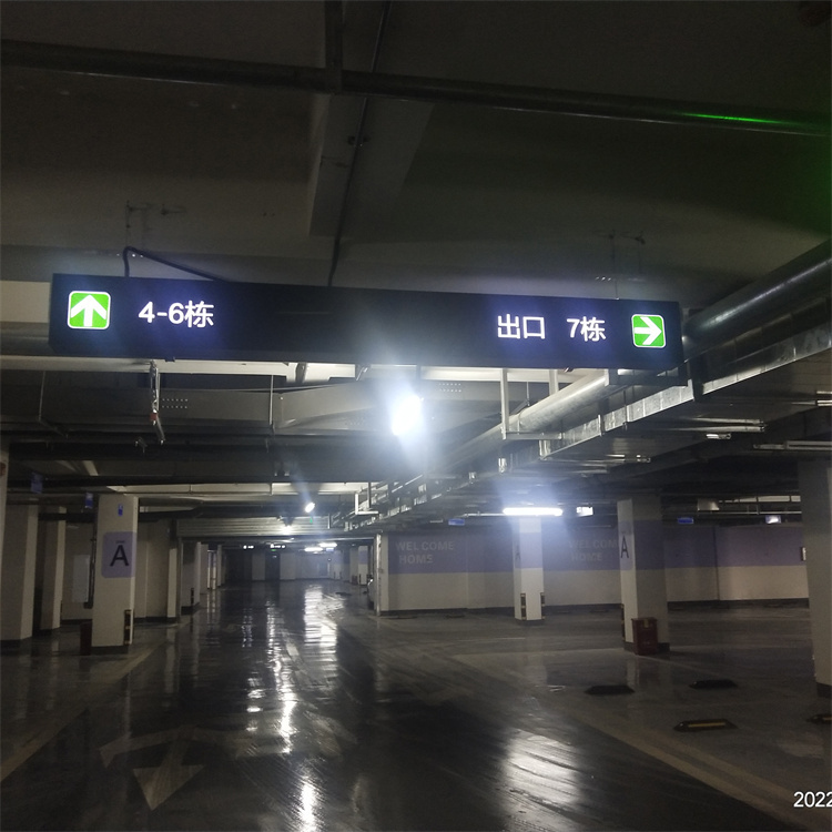 成都地下车库灯箱标识