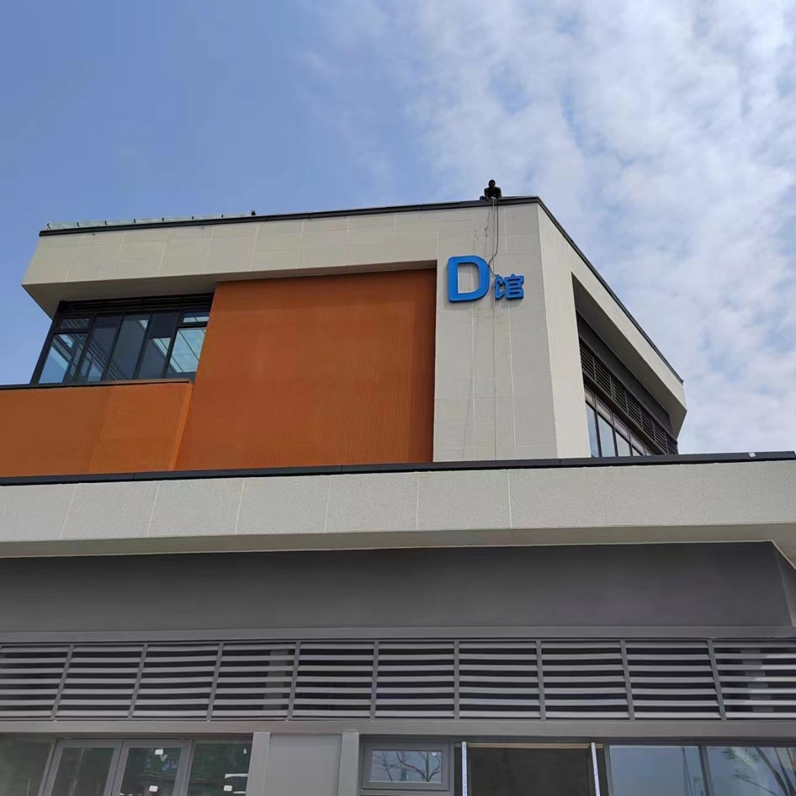 建筑发光字标识