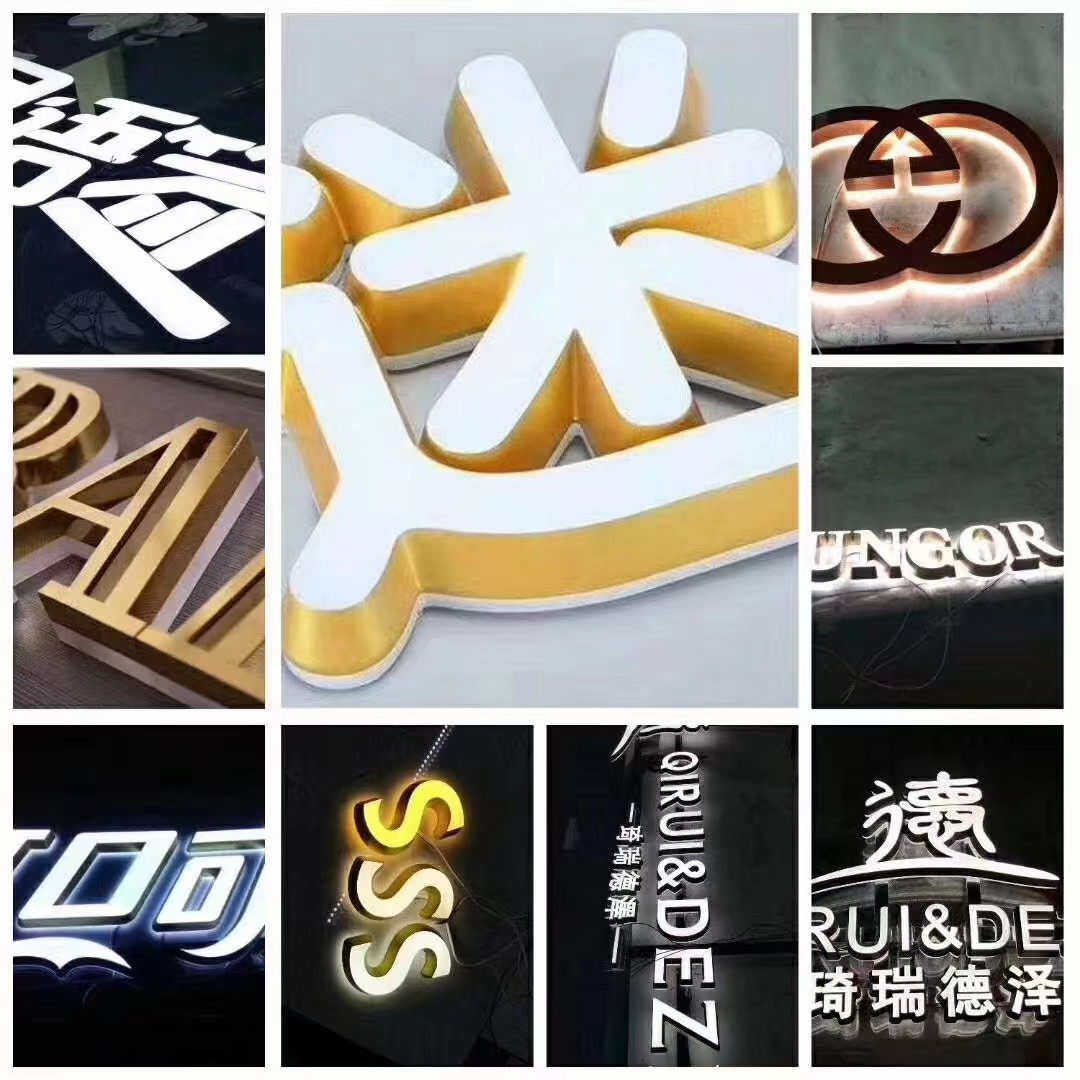 成都发光字厂家
