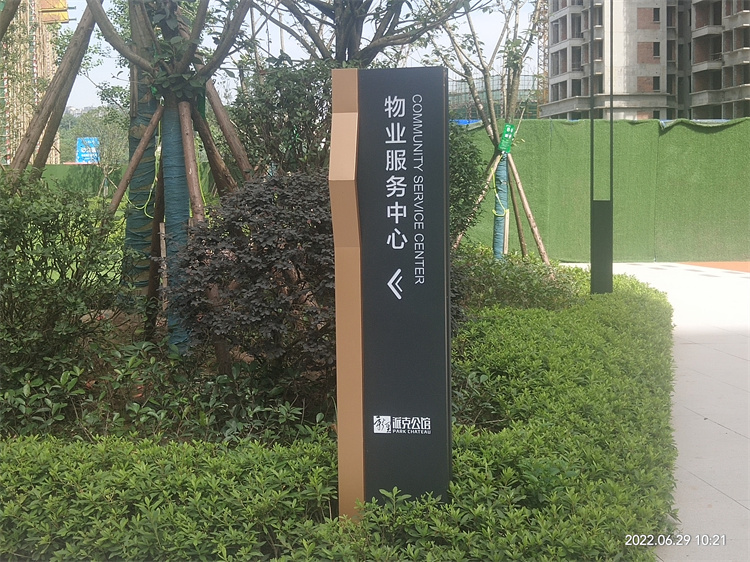 房地产楼盘标识标牌