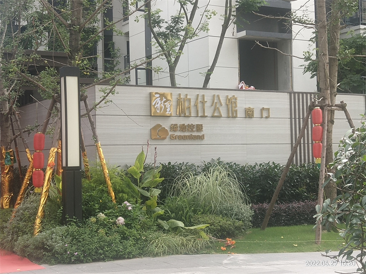 小区售楼处引导牌