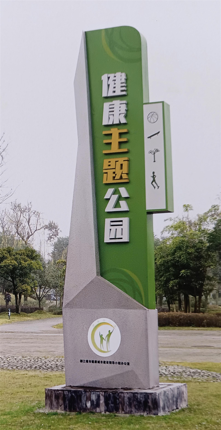 成都精神堡垒