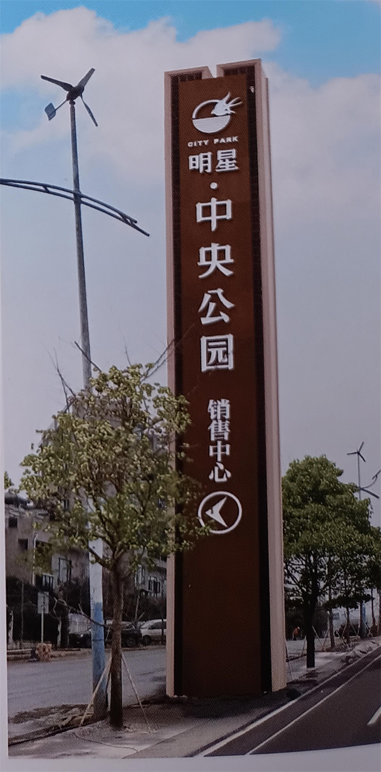 四川精神堡垒