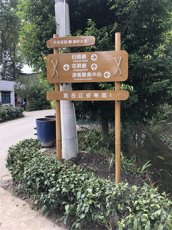 城市公园导视牌制作