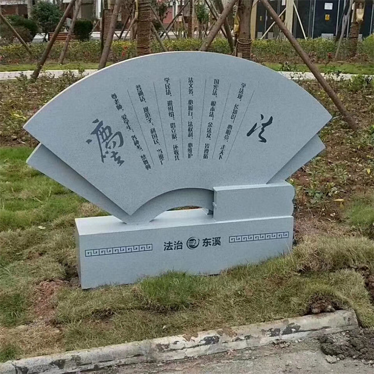 学校教育导语标识牌