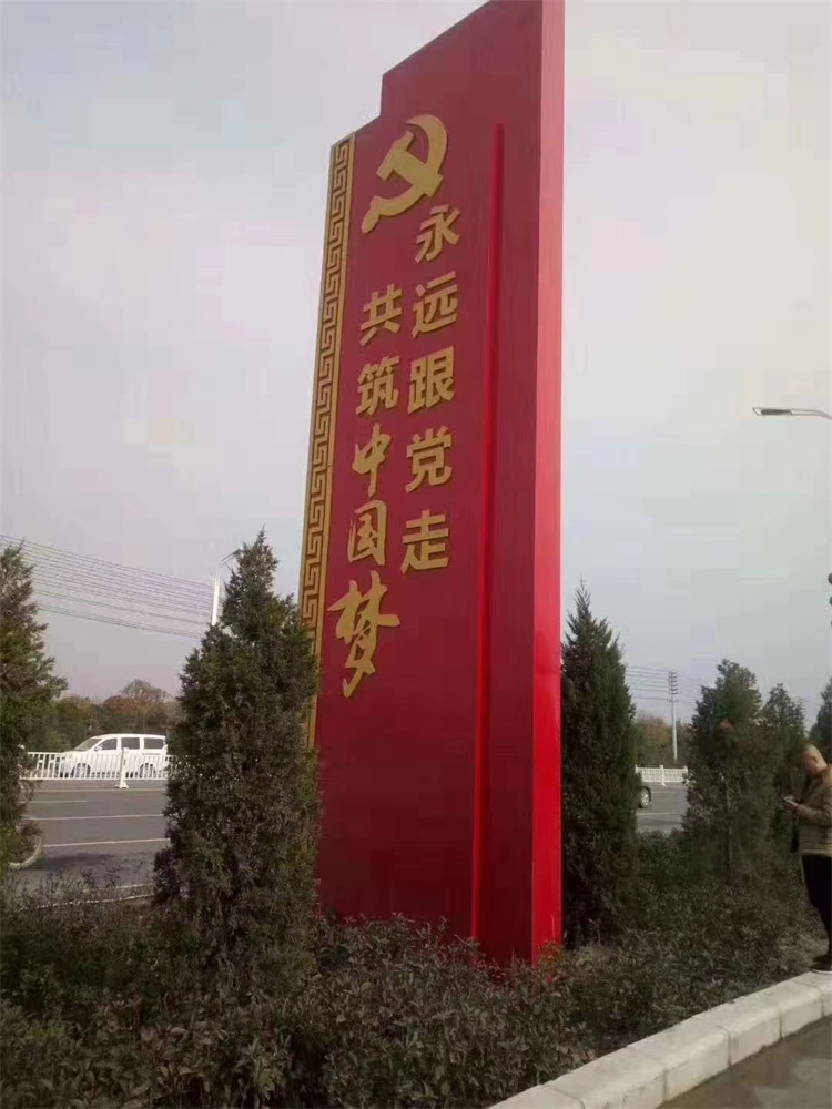 党建标识制作厂家
